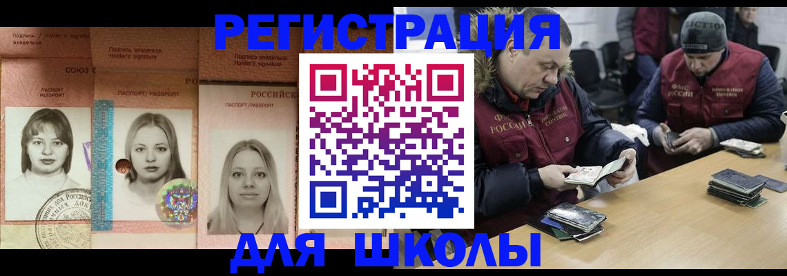временная регистрация госуслуги в Спасске-Дальнем
