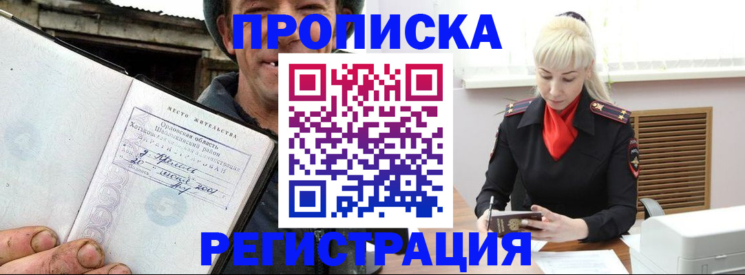 регистрация в Спасске-Дальнем